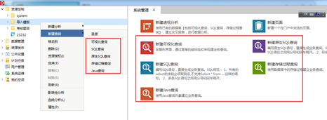 Smartbi V8 帮助中心 > 电子表格版快速入门文档 > image2018-2-1 16:11:34.png