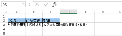 Smartbi V8 帮助中心 > 电子表格版快速入门文档 > image2018-2-1 16:13:16.png