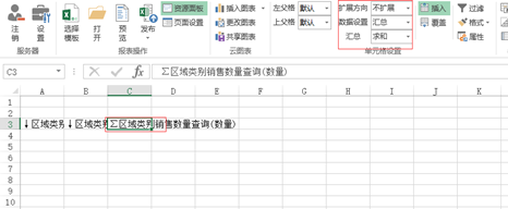 Smartbi V8 帮助中心 > 电子表格版快速入门文档 > image2018-2-1 16:13:2.png