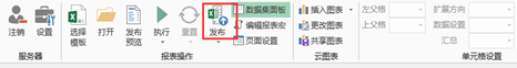 Smartbi V8 帮助中心 > 电子表格版快速入门文档 > image2018-2-1 16:13:31.png
