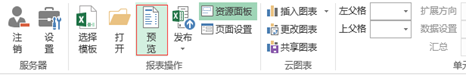 Smartbi V8 帮助中心 > 电子表格版快速入门文档 > image2018-2-1 16:13:43.png