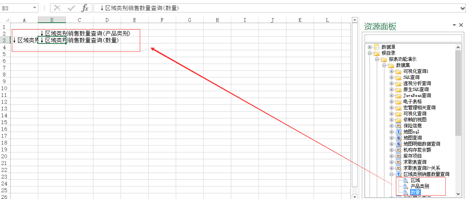 Smartbi V8 帮助中心 > 电子表格版快速入门文档 > image2018-2-1 16:14:9.png