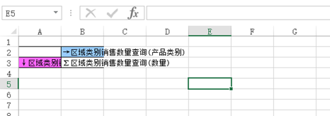 Smartbi V8 帮助中心 > 电子表格版快速入门文档 > image2018-2-1 16:15:9.png