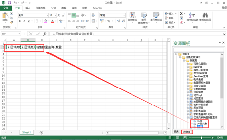 Smartbi V8 帮助中心 > 电子表格版快速入门文档 > image2018-2-1 16:16:18.png