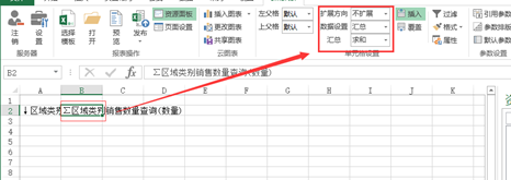 Smartbi V8 帮助中心 > 电子表格版快速入门文档 > image2018-2-1 16:16:32.png