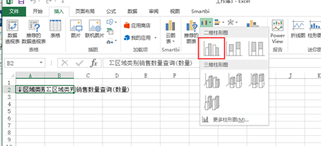 Smartbi V8 帮助中心 > 电子表格版快速入门文档 > image2018-2-1 16:16:44.png