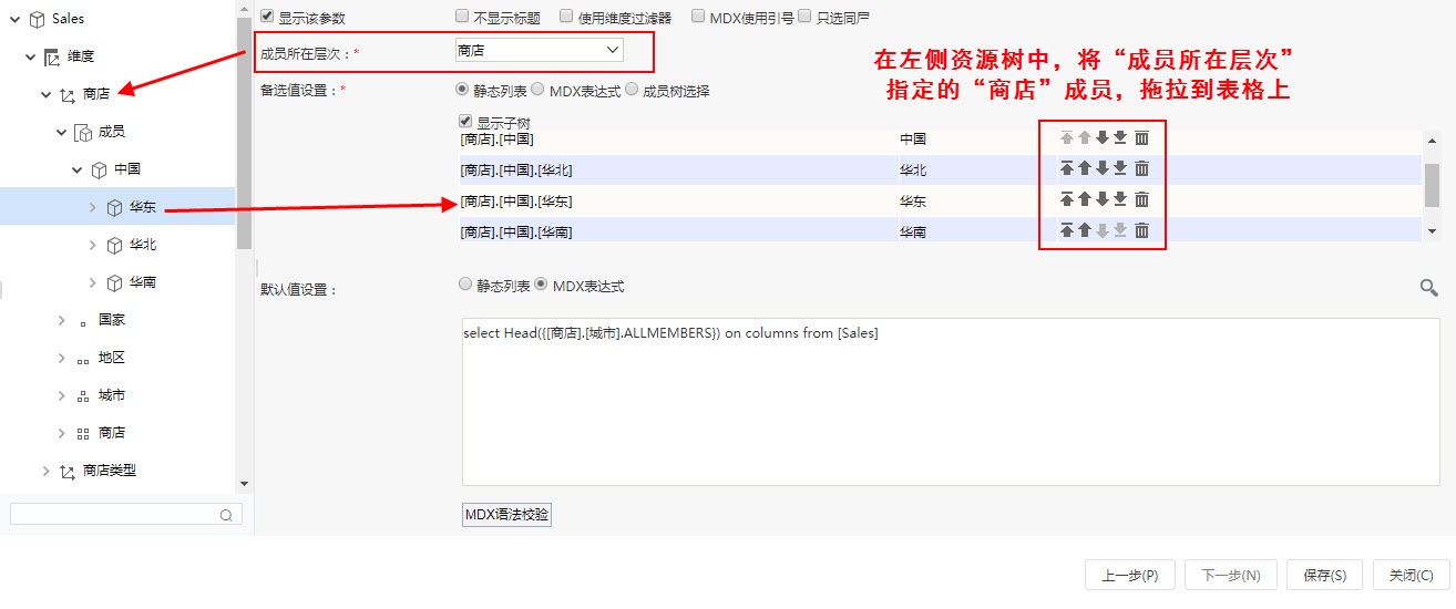 Smartbi V9 帮助中心 > 设置项说明 > gg26.jpg