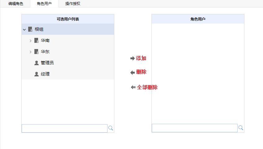 Smartbi V9 帮助中心 > 角色 > 302.png