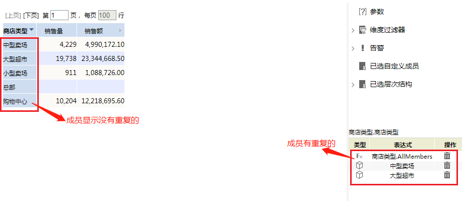 Smartbi V9 帮助中心 > 轴设置(维成员排序) > 43.png
