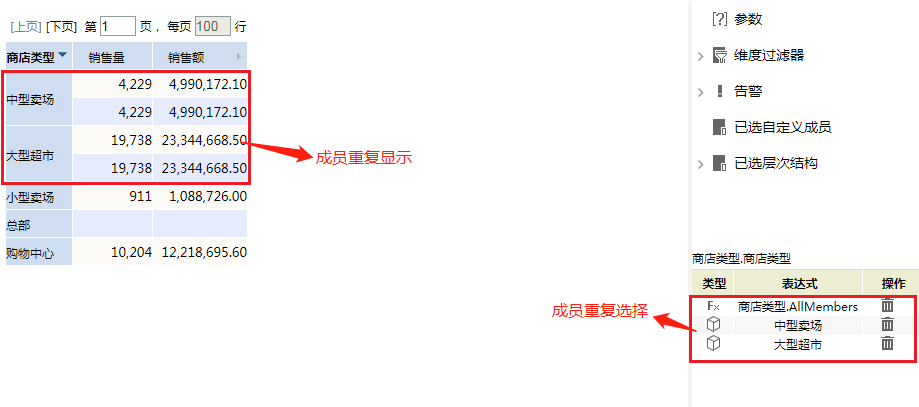 Smartbi V9 帮助中心 > 轴设置(维成员排序) > 44.png