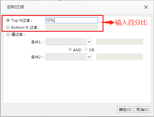 Smartbi V9 帮助中心 > 累计百分比分析 > 132.png