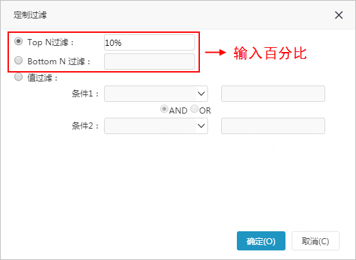 Smartbi V9 帮助中心 > 累计百分比分析 > image2019-11-1 15:1:48.png