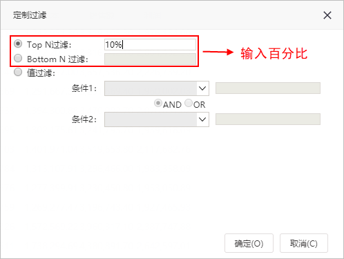 Smartbi V9 帮助中心 > 累计百分比分析 > image2019-8-6 9:58:29.png