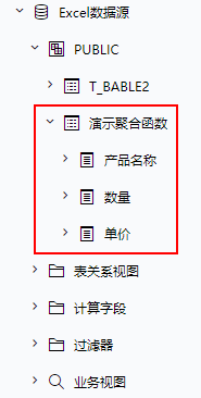 Smartbi V9 帮助中心 > 关系数据源-连接Excel数据源(服务器文件) > image2019-11-5 15:24:21.png