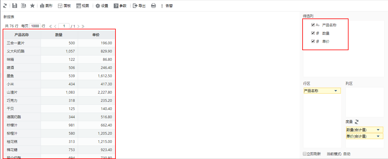 Smartbi V9 帮助中心 > 关系数据源-连接Excel数据源(服务器文件) > image2019-11-5 15:35:36.png