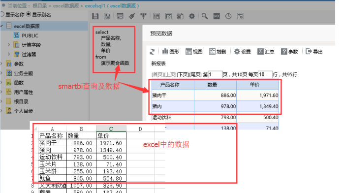 Smartbi V9 帮助中心 > 关系数据源-连接Excel数据源(服务器文件) > worddav6eeaf0913c6b76d1a0bc9b0d1052a5ad.png