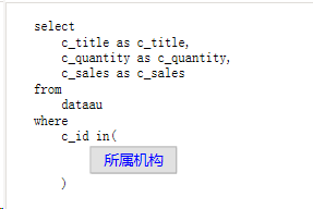 Smartbi V9 帮助中心 > 数据权限设置—用户看到所属机构及下级机构数据 > worddav29484f56c063642eefed8064ee3f7ba7.png
