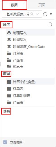 Smartbi V9 帮助中心 > 自助仪表盘-界面介绍 > image2019-7-4 16:1:24.png