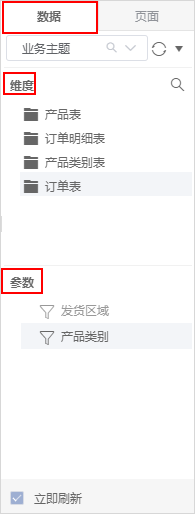 Smartbi V9 帮助中心 > 自助仪表盘-界面介绍 > image2019-7-4 16:10:28.png