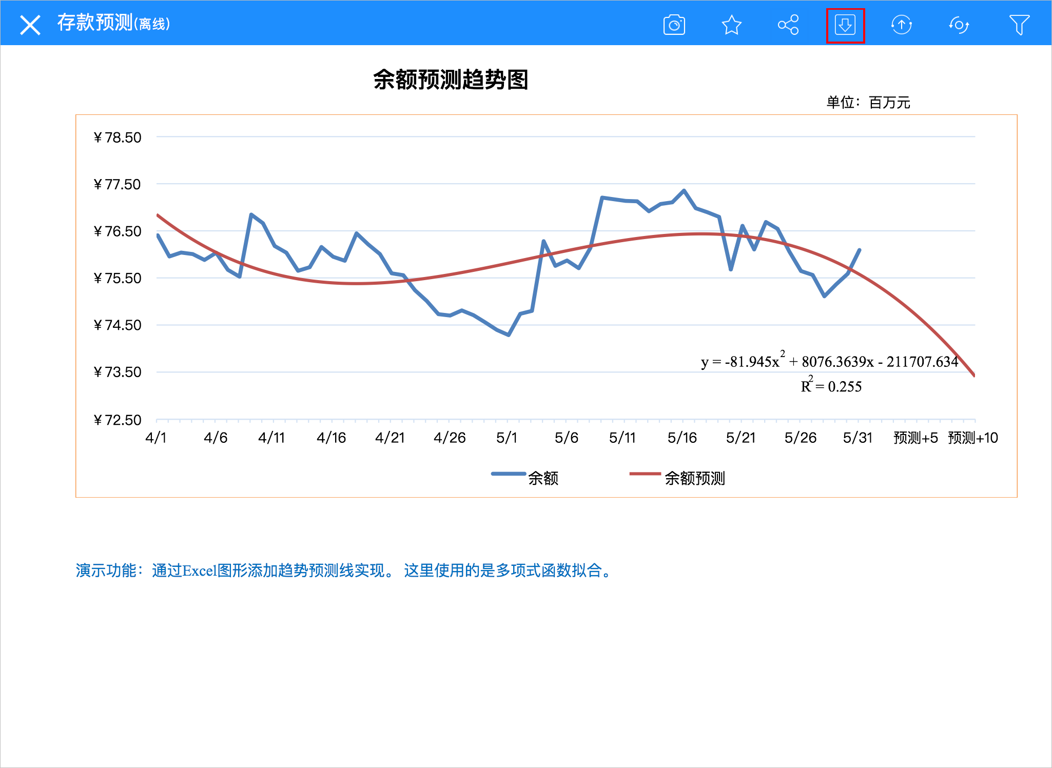 Smartbi V9 帮助中心 > 平板-收藏 > image2019-10-16 9:37:56.png