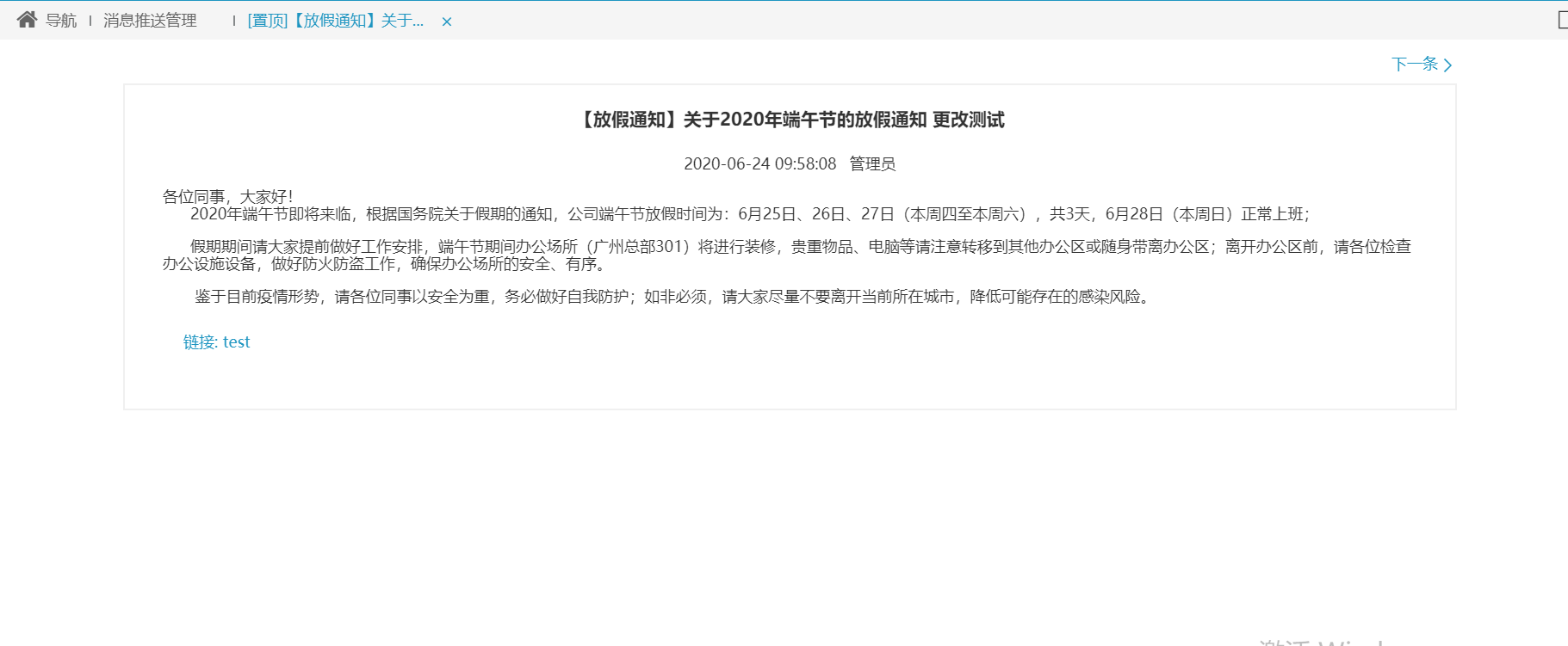 Smartbi V9 帮助中心 > 如何查看消息? > image2020-6-24 14:41:5.png