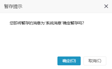 Smartbi V9 帮助中心 > 如何新建消息? > image2020-7-14 18:40:17.png